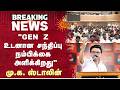MK Stalin Speech | "Gen Z உடனான சந்திப்பு நம்பிக்கை அளிக்கிறது" - மு.க ஸ்டாலின் | Sun News