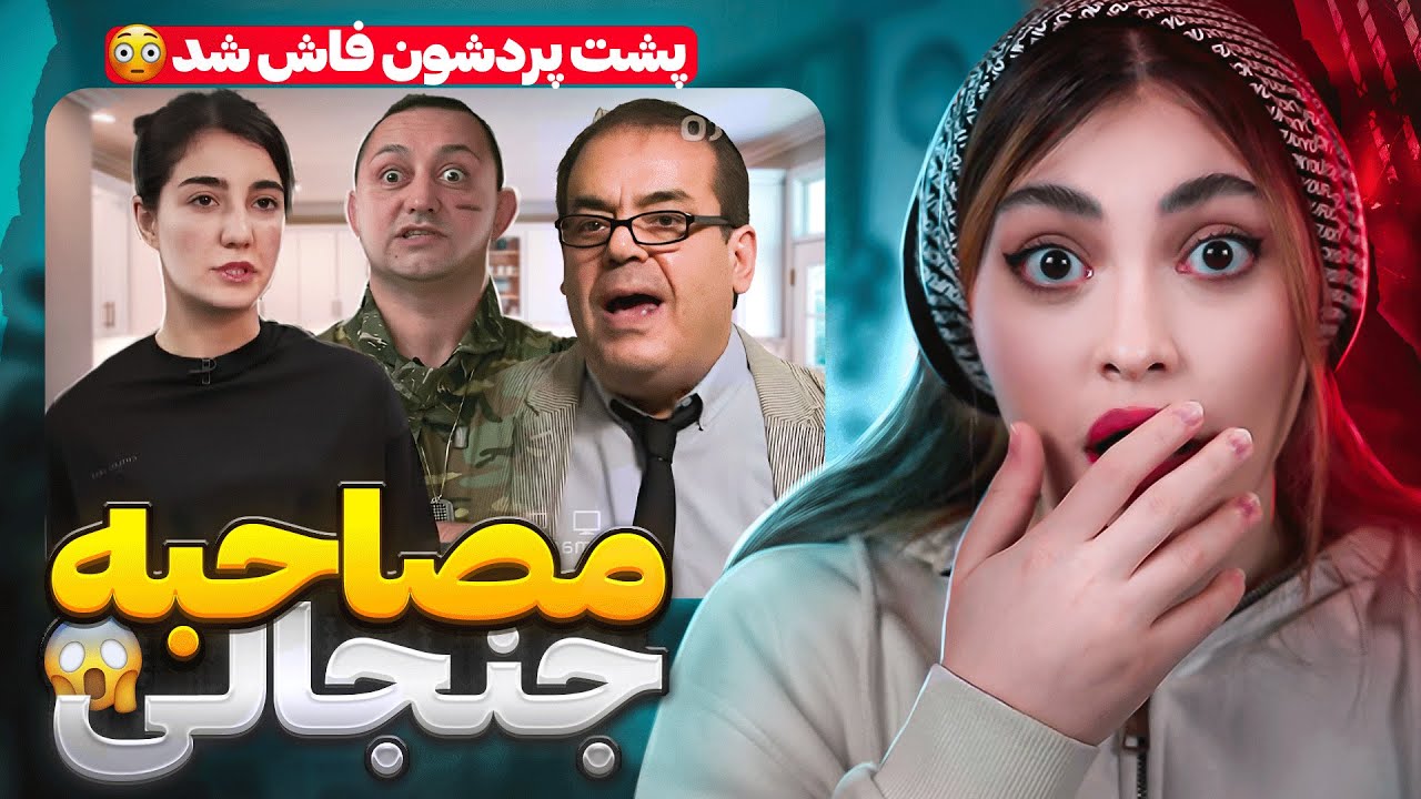مصاحبه جنجالی با شرکت کننده بفرماییدشام😱❌افشای دروغ پوران خانوم😨شفاف سازی❌