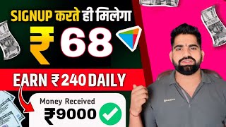 Nautilus New Earning App | Nautilus App Se Paise Kaise Kamaye | Earn Money Online🙌