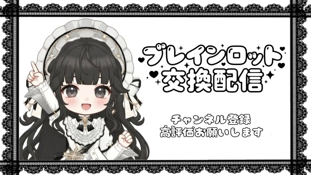 Fortnite✨ブレインロット交換配信