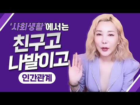 산전수전 공중전을 겪은 가비가 알려주는 <strong>사회생활에서</strong> 알아야 하는 69가지 중 2가지