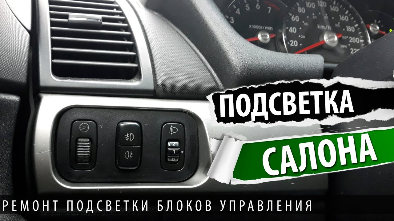 Настройка фар галант 8 Настройка фар галант 8
