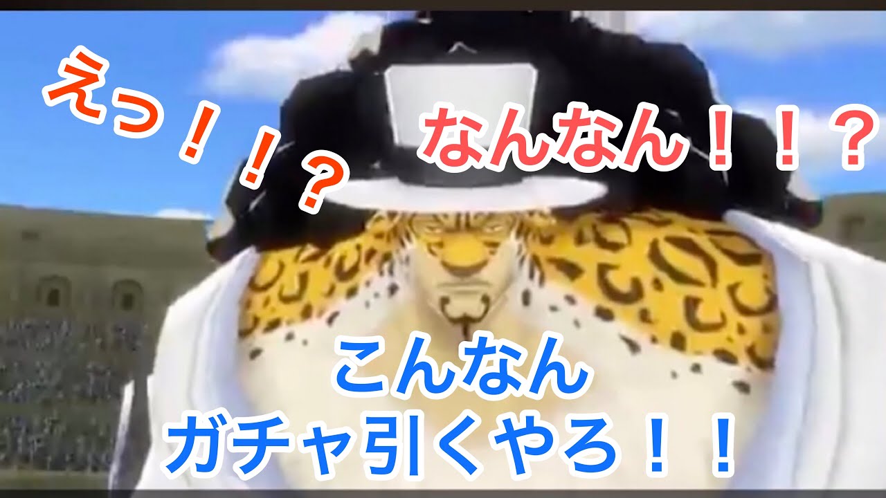 114 バウンティラッシュ Cp 0ルッチ登場で興奮しまくり 明日はガチャ回すべ One Piece Youtube