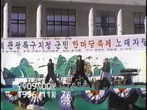 MC Hammer-1996년 구례
