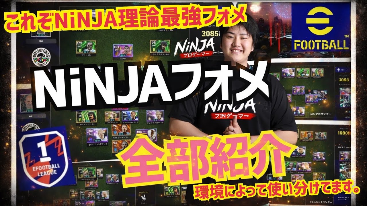 NiNJA Formation Showcase Project] All formations are logical and