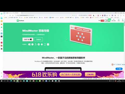 Mindmaster思维导图9.0下载安装和更新简介