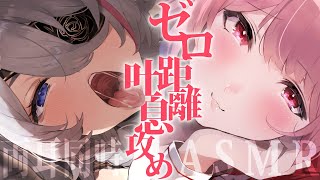 【ASMR/KU100】両耳からの同時責め♡ゼロ距離の吐息たっぷりASMR【耳弄り,耳かき,耳ふぅ,耳攻め,タオル,earcleaning,whisper】
