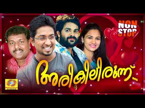 വിനീത് ശ്രീനിവാസൻ ഷാഫി കൊല്ലം ഒരുമിച്ച പ്രണയഗാന ആല്ബം | Arikilirunn | Nonstop Mappila Romantic Album