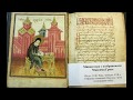 Москва Третий Рим - главная скрепа