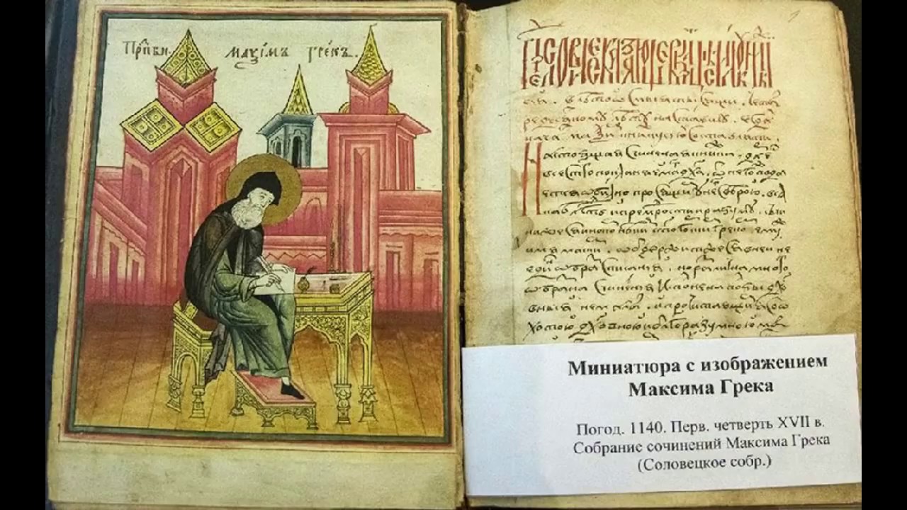 Москва Третий Рим - главная скрепа - YouTube