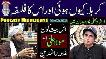 ❤️ NEW Podcast of Anchor Irshad Bhatti with Engineer Muhammad Ali Mirza ! 🔥 Recorded on 03-July-2025