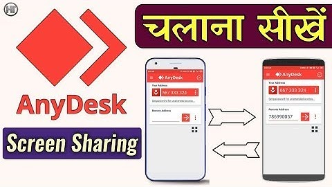 Anydesk ko kaise use kre ? Anydesk se mobile H4ck kre 😱😱