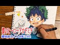 【僕のヒーローアカデミア】緑谷出久 描いてみた【アナログ】