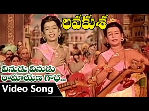 Vinudu Vinudu Ramayana Gaatha Vinudee Manasara Video Song | Lava Kusa Telugu Movie | N T Rama Rao