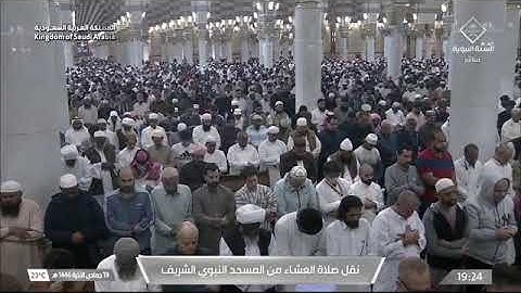 صلاة العشاء للشيخ د.#عبدالله_البعيجان 19 جمادى الآخرة 1446هـ خواتيم سورة لقمان 22-34 #المسجد_النبوي