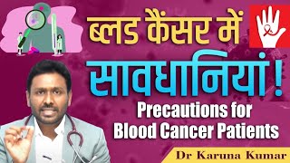 Mistakes Blood Cancer Patients Must Avoid | Dr Karuna Kumar screenshot 5