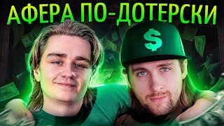 500 000$ за 5 минут! OG и АЛЬЯНС разводят фанатов на криптовалюте?