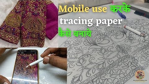 How to make tracing paper || mobile se tracing paper kaise banaye ||#aariembroidery2_0 #aariclass