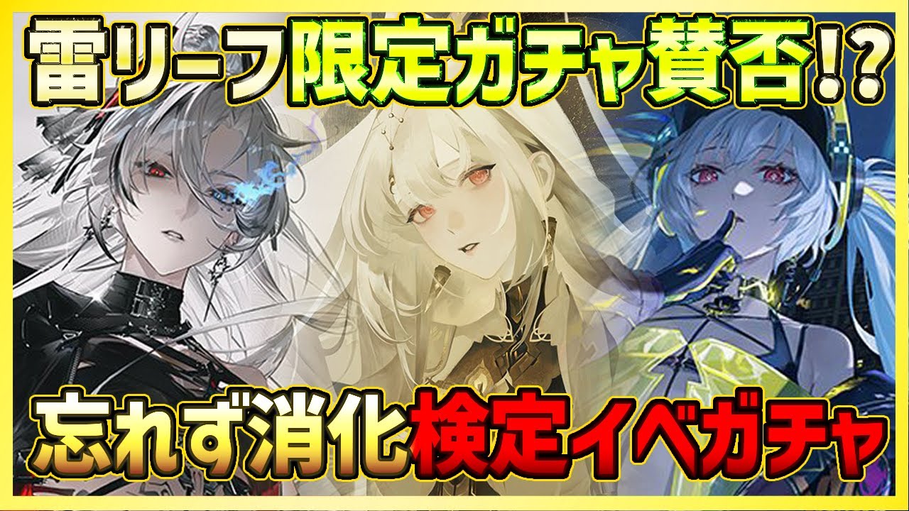 Punishing: Gray Raven] 6th Anniversary New Character Thunder S