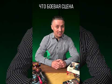 Видео: Как сделать БОЙ в ДнД интересным? #нри #днд #бой