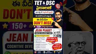 psychology most important topic#tet #dsc #exam #టెట్ #education @Gkca123