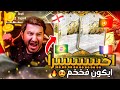 طحن بدون شحن #26 | بكجين ايكووون والحظ انفجر اخيراااا