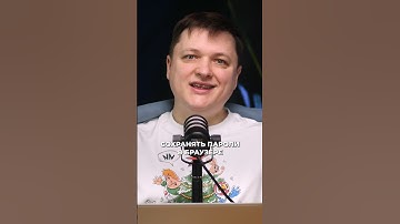 Где безопасно хранить пароли?