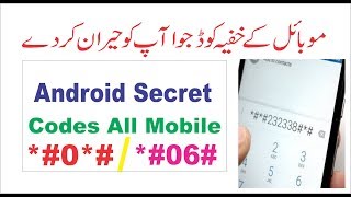 Best Android App - 2017 | Android Secret Codes | screenshot 5