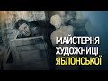 Ескізи з плямами від варення та записки на стінах – у майстерні художниці Яблонської (Частина 1)