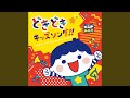 さんぽ (おやこジャズver.)