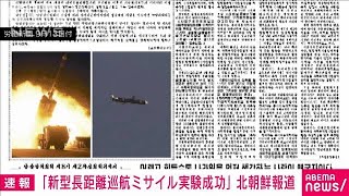 「長距離巡航ミサイルの発射実験に成功」北朝鮮報道(2021年9月13日)