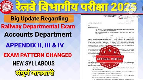 Railway Departmental Exam Appendix syllabus changed/Railway LDCE department exam latest updates
