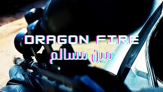 دراقون فاير - مين مسالم - ( Official Music Video ) - Dragon Fire