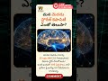 మన మెదడు స్టోరేజ్ కెపాసిటీ తెలిస్తే షాక్ అవుతారు! 🧠💻 | Human Brain Storage Capacity #infobeeindia