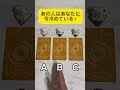 あの人はあなたに今冷めている？#タロット占い #占い #恋愛占い
