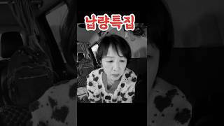 환장부부의 명랑한 술쳐묵 차박 캠핑 #차박캠핑 #차박 #차박여행 #캠핑