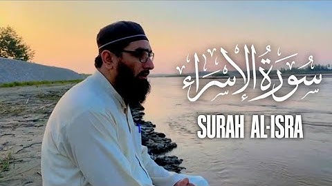 تلاوة مؤثره من سورة الاسراء | للقاري الشيخ عبدالسلام