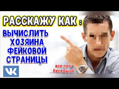 Video: Ինչպես կապվել անձի հետ VKontakte- ում