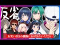 お笑いファン達の懺悔
