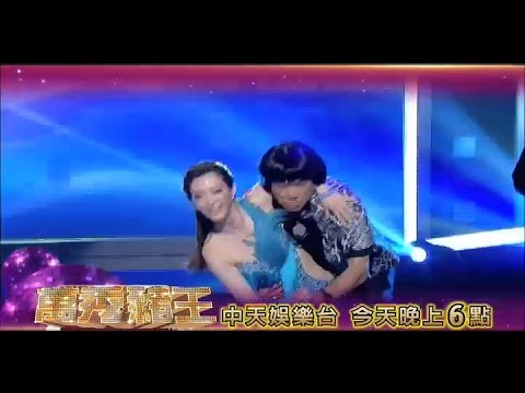 2014.08.23中天娛樂台CH39《萬秀豬王》預告　舞后蒞臨　豬王拼老命