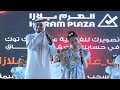 قناة أطفال ومواهب الفضائيه نشيد الله خلق حواء وآدم أداء إبراهيم وابتهال أبو جبل استعراض الزهرات