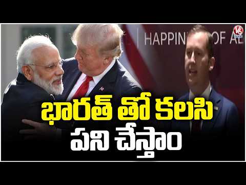 We Will Work Together With India : US Ambassador Sergio Gore At AI summit | V6 News