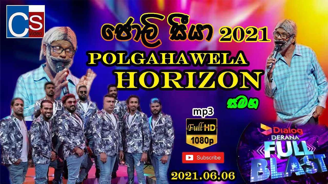 Joly Seeya     With Polgahawela Horizon 2021  Derana Full Blast 2021  SL LIVE SHOW