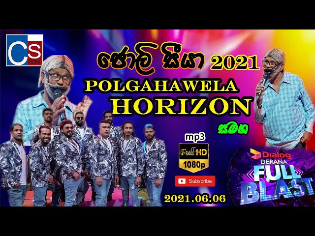 Joly Seeya ( ජොලි සීයා ) With Polgahawela Horizon 2021 | Derana Full Blast 2021 | SL LIVE SHOW class=