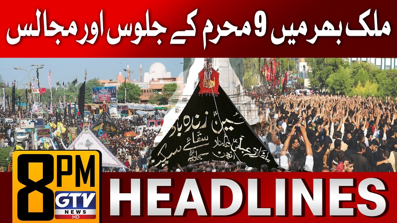 9 Muharram Juloos And Majalis In Pakistan | 8 PM News Headlines ...