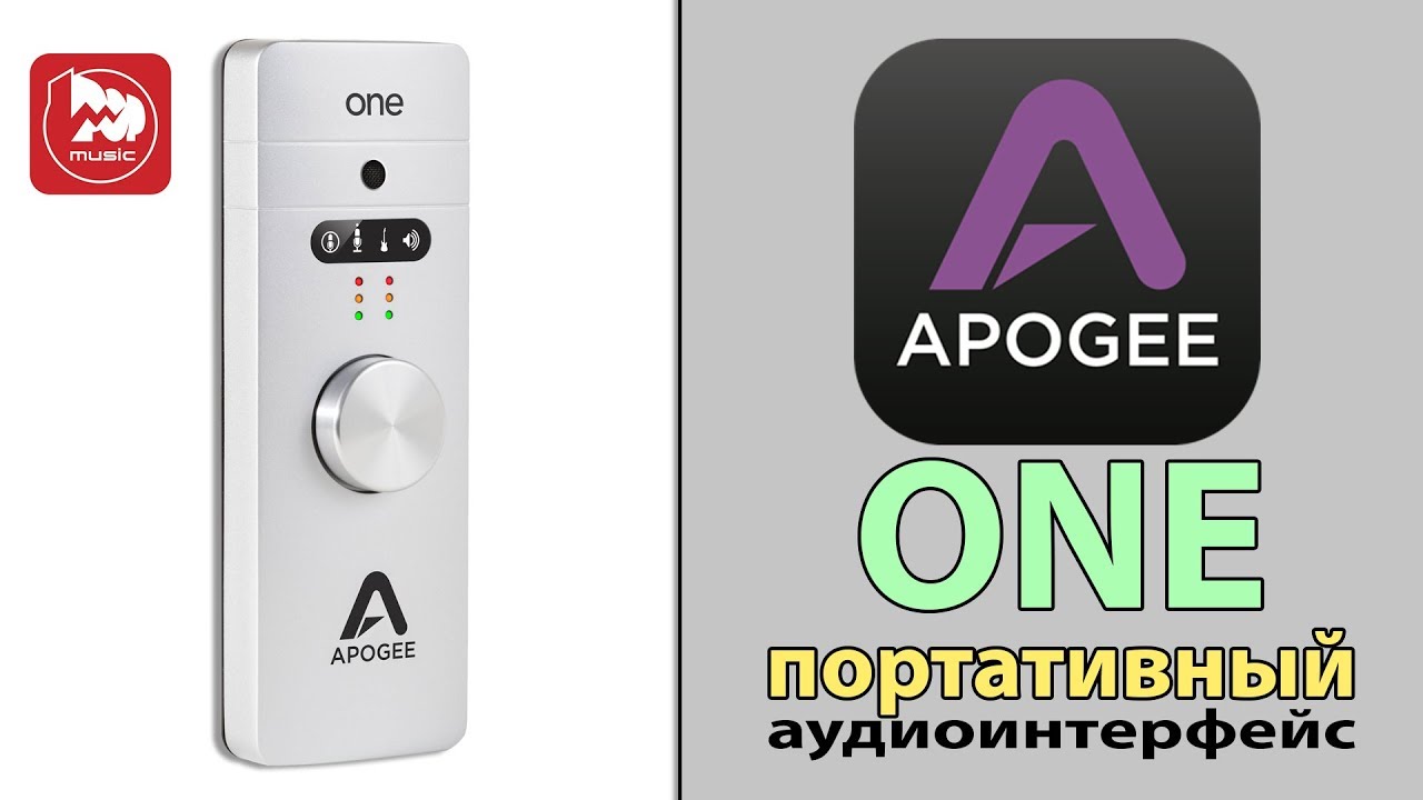 Маленькая, да удаленькая звуковая карта APOGEE ONE - YouTube