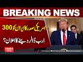 Trump Announces $300 Billion Offer to Iran? Fact or Reality? | Hum News | Pakistan