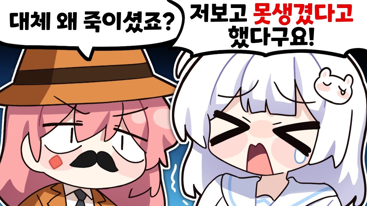 고작 그런이유로...!