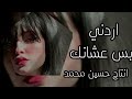 اغاني اردنية بس عشانك لايك واشتراك اغاني اردنية بس عشانك لايك واشتراك