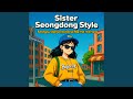 언닌 성동 스타일 Seongsu Swagger